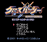 Cross Hunter - Monster Hunter Version (Japan)